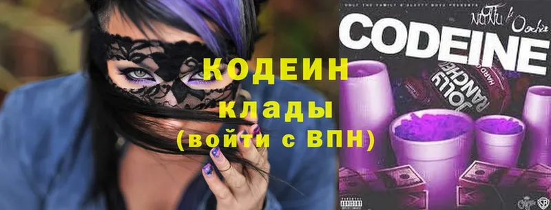 наркошоп  Черногорск  Кодеин Purple Drank 