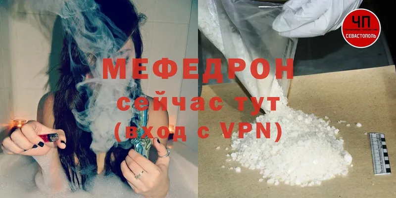 Меф мука  где можно купить   Черногорск 